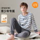 宜而爽兒童秋衣秋褲套裝男童純棉保暖內衣中大童青少年護肚睡衣打底衫