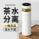 Jidaocook茶水分離商務(wù)保溫杯智能測溫泡茶水杯車(chē)載便攜辦公男女杯子 銀邊白色(316內膽) 450ml 【智能升級款】