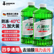 軒之夢(mèng)汽車(chē)玻璃水冬季防凍四季通用去油膜去蟲(chóng)膠強力去污擋風(fēng)玻璃雨刮水 特大桶【兩升裝】?jì)善?-40度