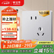 公牛（BULL）G12量販裝10A斜五孔插座奶油風(fēng)86型G12Z223AS太空銀10只插座套裝