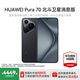 HUAWEI Pura 70 旗艦手機【國家補貼500元】華為手機p70 超高速風(fēng)馳閃拍 二代昆侖玻璃 華為鴻蒙智能手機 羽砂黑 12GB+512GB【北斗衛星消息版】 官方標配