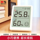 晨光（M&G）室內電子溫濕度計 高精準溫度顯示器 辦公家用嬰兒房溫度表 壁掛式干濕顯示濕度計ARC925EF