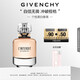 紀梵希（Givenchy）心無(wú)禁忌香水50ml個(gè)性黑白香調持久留香高級感教師節禮物生日女生