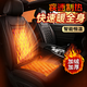 鑫盛凌汽車(chē)加熱坐墊座椅墊冬季電熱加熱墊轎車(chē)用車(chē)載電熱毯12V24V 【神秘黑】-前排單座 汽車(chē)加熱坐墊插點(diǎn)煙器座椅加熱墊