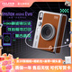 FUJIFILM instax mini EVO立拍立得相機(jī)使用3英寸相紙 EVO棕色組合【20張相紙+相機(jī)包+肩帶+鏡頭蓋】 官方標(biāo)配