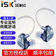 iSK監聽(tīng)耳機[發(fā)順豐](防偽可查詢(xún))入耳式耳塞網(wǎng)紅主播直播錄音專(zhuān)用 iSK SEM6C藍色