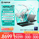 華碩天選6 Pro 酷睿版 國家補貼20%Ultra 7 16英寸游戲本筆記本電腦(U7-255HX 16G 1T RTX5060 2.5K)灰