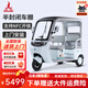 鳳凰凰冠90電動(dòng)三輪車家用小型老年代步老人電瓶車休閑電動(dòng)車三輪車 800W+60V20A鉛酸+續(xù)航約42.5公里
