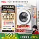 TCL超旋風(fēng)V3R Max12.5公斤大容量變頻滾筒智能投放1.2洗凈比洗衣機全自動(dòng)家用家電國家補貼G125V3R-BI