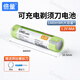 倍量 剃須刀電池飛科飛利浦超人剃須刮胡刀專用充電電池 1.2V7號(hào)AAA1440mWh【送焊絲+螺絲刀】