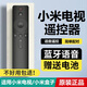 小米（MI）電視遙控器原裝藍牙語(yǔ)音 紅米電視機遙控器 米家有線(xiàn)電視盒子 藍牙紅外家用彩電手持遙控器 小米藍牙語(yǔ)音遙控器 黑色
