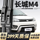 舉提勝長(cháng)城哈弗M4雨刮器原裝原廠(chǎng)雨刷2012年13/14/15款無(wú)骨前后雨刷器片 長(cháng)城哈弗M4【12-15款】前雨刮一對