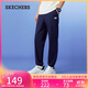 斯凱奇（Skechers）褲子男士秋季休閑運動(dòng)長(cháng)褲健身百搭衛褲潮流L224M067