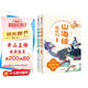 生僻字注音彩圖版《山海經(jīng)捉妖記》（全2冊）贈86集有聲故事音頻+鐳射卡牌+益智桌游