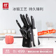 雙立人（ZWILLING）刀具全套Point S菜刀刀具套裝砍骨刀水果刀削皮刀廚房剪刀家用廚具廚房用具大全8件套