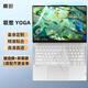 嘉速聯(lián)想YOGA Pro14/Pro14s AI元啟鍵盤(pán)膜+高清屏幕膜14.5英寸筆記本高清高透屏幕保護貼膜套裝 易貼