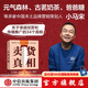 賣(mài)貨真相：實(shí)戰派營(yíng)銷(xiāo)書(shū)，揭開(kāi)賣(mài)貨的34個(gè)真相，小馬宋新書(shū) 小馬宋 營(yíng)銷(xiāo)筆記作者新書(shū) 小馬宋著(zhù) 中信出版社圖書(shū)