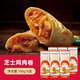 大希地烤芝士牛肉卷雞肉卷面點(diǎn)早餐半成品食材學(xué)生兒童速食冷凍食品 芝士雞肉卷180g*6盒