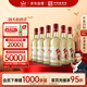 紅星二鍋頭 大曲釀 清香型白酒 52度 500ml*6瓶 整箱裝 純糧口糧酒