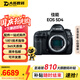 佳能Canon 5D4 6D2 5D3 5D2 6D 二手全畫幅單反相機(jī) 專業(yè)級(jí)4K高清旅游數(shù)碼相機(jī) 99新 5D4 EF 24-105 F4L IS USM一代 標(biāo)配【無內(nèi)存卡等配件，套餐更劃算】 