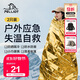 伯希和（Pelliot）戶(hù)外急救毯露營(yíng)應急折疊便攜登山徒步保暖毯16404946木炭銀兩枚裝
