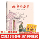 蒲蒲蘭繪本館 北京的春節 幼兒圖書(shū) 繪本 早教書(shū) 兒童書(shū)籍 圖書(shū) 故事書(shū)3-6歲 老舍 于大武童書(shū)節兒童節 二十一世紀出版社