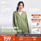 蕉下（beneunder）防曬衣女防曬服冰絲涼感寬松透氣戶(hù)外防曬衣百搭男女同款AL672 漫野綠 S