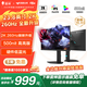 雷神黑武士23.8英寸2K260Hz升級版 Fast IPS硬件低藍光HDR500nit高亮游戲電競升降旋轉顯示器JQ24F260L