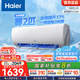 海爾（Haier）小紅花套系 勁爽 1.5匹一級能效省電臥室掛機空調 凈省電空調 家電國家補貼20% 以舊換新 1.5匹 一級能效 【小紅花套系】勁爽 爆款