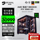 名龍?zhí)肁MD銳龍R7 9800X3D/5070TI/RTX5080/RTX5090D顯卡整機(jī)組裝電腦臺(tái)式游戲主機(jī)臺(tái)式機(jī)全套千幀電競(jìng) 卡皇版R7 9800X3D/RTX5090D 單主機(jī)