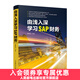 由淺入深學(xué)習SAP財務(wù) SAP系統 財務(wù)分析 ERP系統 會(huì )計 資產(chǎn) 訂單 獲利分析 15年SAP