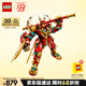 樂(lè )高（LEGO）積木拼裝悟空小俠80045 齊天大圣變形機甲兒童玩具手辦生日禮物