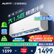 AUFIT空調奧克斯(AUX)出品大1.5匹家用掛機新一級能效變頻冷暖小臥室壁掛式防直吹除菌自清潔以舊換新 大1.5匹 一級能效 超省電自清潔可防直吹