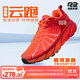 R2 REAL RUN馬拉松跑步鞋男超輕減震專(zhuān)業(yè)運動(dòng)鞋訓練跳繩鞋女款
