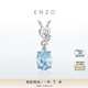 ENZO 經(jīng)典彩寶系列 18K金鑲海藍寶石彩色寶石吊墜送銀鏈  生日禮物 海藍寶（吊墜不含鏈）
