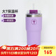 特百惠（Tupperware）大T保溫杯660ml便攜咖啡杯大容量辦公室保冷男女水杯子 冰沙紫