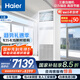 海爾（Haier）中央空調 5匹商用柜機 變頻冷暖 二級能效 KFRd-120LW/5YQF82 以舊換新 京配包4米安裝 國家補貼
