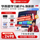 學(xué)而思學(xué)習(xí)機(jī)P4平板2025新版學(xué)習(xí)平板小學(xué)到高中課程同步全年齡段AI電腦初中學(xué)前兒童專用 AX23A P4【6+128G】送三代手寫(xiě)筆+DK千奇百科