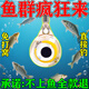 2025新款釣魚(yú)神器黑科技全自動(dòng)水下誘魚(yú)燈集魚(yú)燈聚籠超聲波誘魚(yú)燈 單個(gè)裝 三秒聚攏