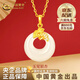 中國黃金（CHINA GOLD）足金三生有杏平安扣項鏈新款金鑲玉老婆生日禮物中秋節禮物送女友 【送女友】金鑲玉吊墜 約0.6g【贈銀鏈】
