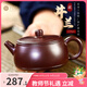 八璽（BAXI）宜興純全手工紫砂壺井欄老師原礦紫朱泥泡茶壺功夫茶具套裝禮盒 紫朱泥井欄壺 220ml 國助理工藝美術(shù)師徐峰/證書(shū)禮盒