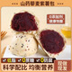 山藥藜麥紫薯包早餐半成品饅頭純手工豆包雜糧粗糧速食代餐主食 【藜麥全麥紫薯包】100g×10個(gè)