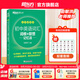 新東方備考2026初中英語詞匯綠寶書詞根＋聯(lián)想記憶法 亂序版/正序版/亂序便攜版/同步學(xué)練測(cè)/初中英語詞匯巧記速記 初中英語詞匯詞根+聯(lián)想記憶法：亂序便攜版