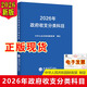 2026年政府收支分類(lèi)科目【現貨】 中華人民共和國財政部制定立信會(huì )計出版9787542980397正版書(shū)籍事業(yè)單位預算管理一體化支出經(jīng)濟分類(lèi)科目 【新版】2026年政府收支分類(lèi)科目