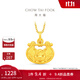 周大福馬年生肖 展翅高飛lucky幸運馬兒童BB鎖包足金黃金吊墜F236573 約1g計價(jià)(工費180)