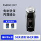真漢子 trueman8008男士旋轉(zhuǎn)式單頭電動(dòng)剃須刀刮胡刀剃胡子刀小巧便攜圓頭充電式鬢角刀胡須刀 常規(guī)款，配2刀頭+1刀網(wǎng)普通裝