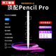 京工智造 適用蘋(píng)果ipad電容筆apple pencil二三代防誤觸手寫(xiě)筆平板air6/mini7/pro/2025/24磁吸觸控筆 官配四代頂配 防誤觸不斷觸 傾斜壓感