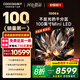 酷開創(chuàng)維100K6 100英寸【性價(jià)比之王】1152分區(qū) Mini LED 哈曼調(diào)音一級(jí)能效家電國家補(bǔ)貼電視機(jī) 100P6E