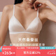 NEIWAI內(nèi)外真絲拼接三角杯文胸內(nèi)衣女無(wú)鋼圈胸罩桑蠶絲聚攏承托
