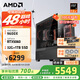 AMD銳龍R5 9600X組裝電腦RTX5060Ti/RX9060XT顯卡三角洲行動游戲臺式電腦整機設(shè)計剪輯繪圖DIY組裝機 配置三 R5 9600X+RTX5060 8GB 主機套件